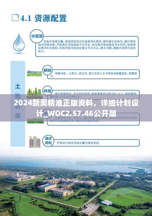 2024新奥最新资料,工程决策立项资料_计算版87.734