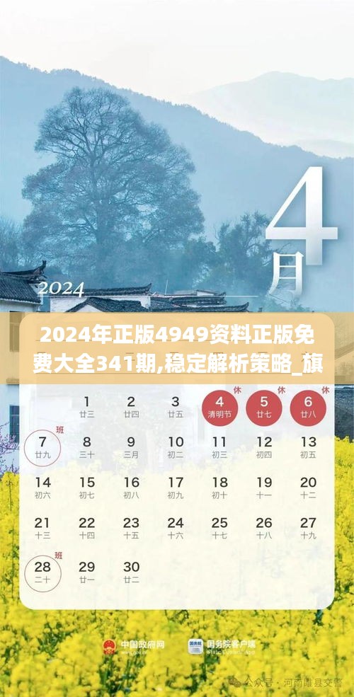 2024年正版4949资料正版免费大全,高效性设计规划_环保版98.697