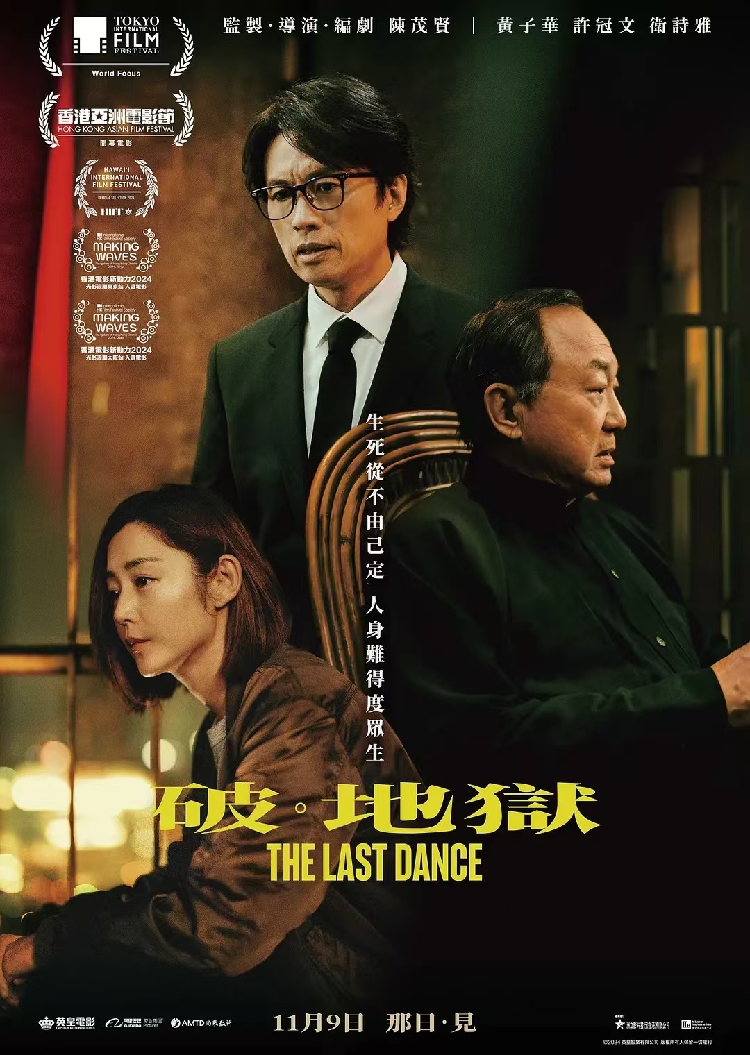 香港最新三级电影上映，电影院中的精彩瞬间与温馨奇遇