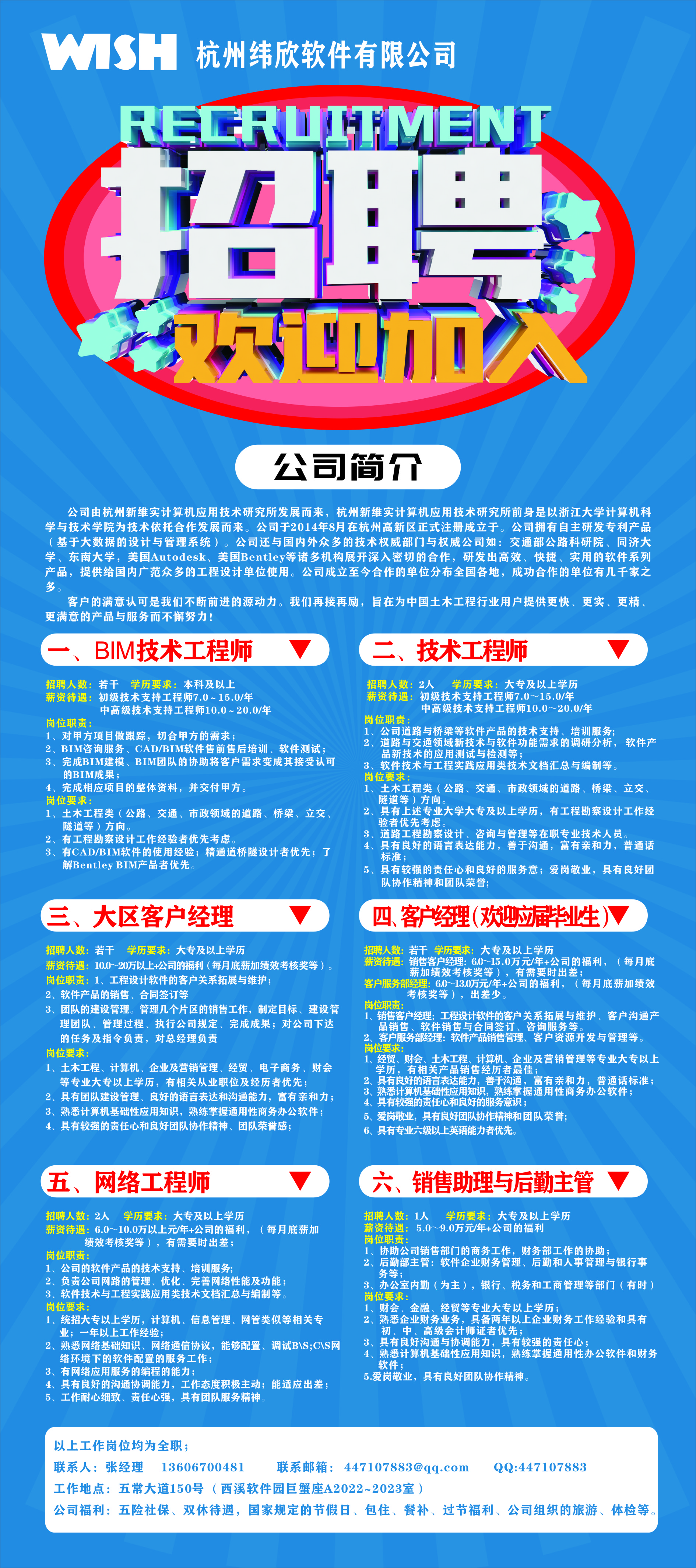 杭州消控员最新招聘启事🚒🧩火热进行中！