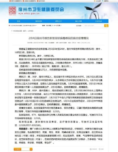 最新病例信息及背后的暖心故事