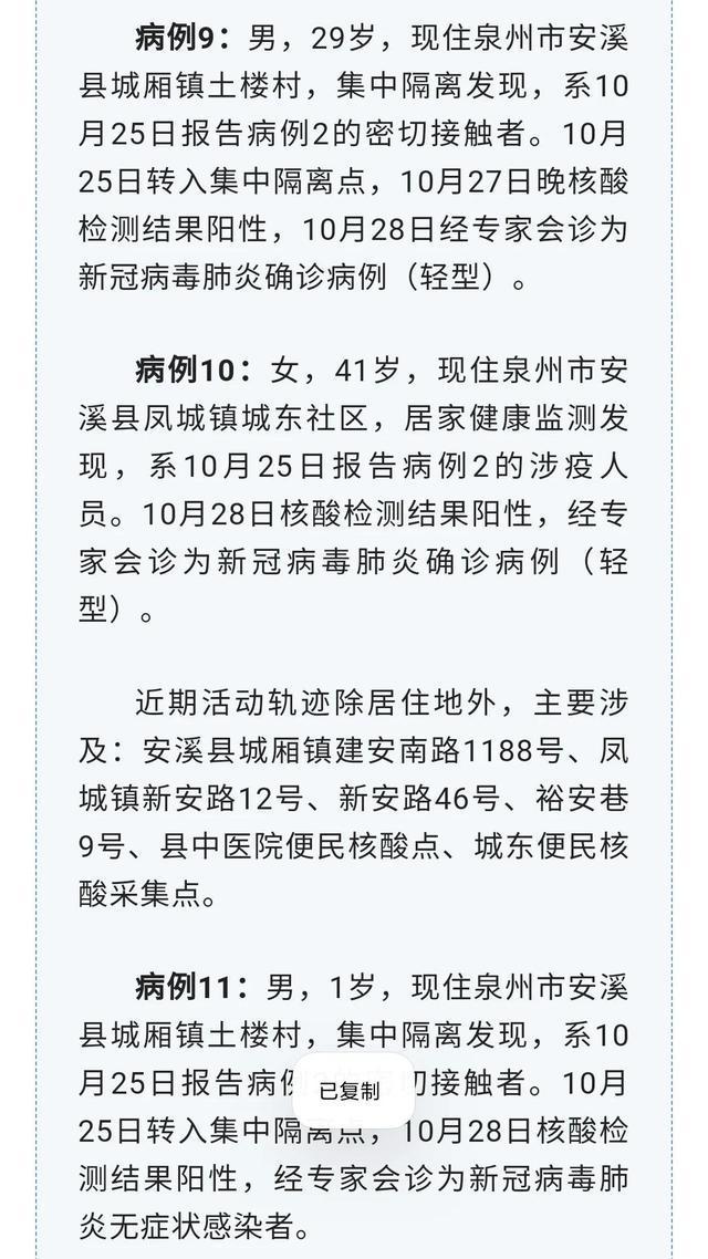 泉州最新病例，变化中的力量与学习的魅力展现