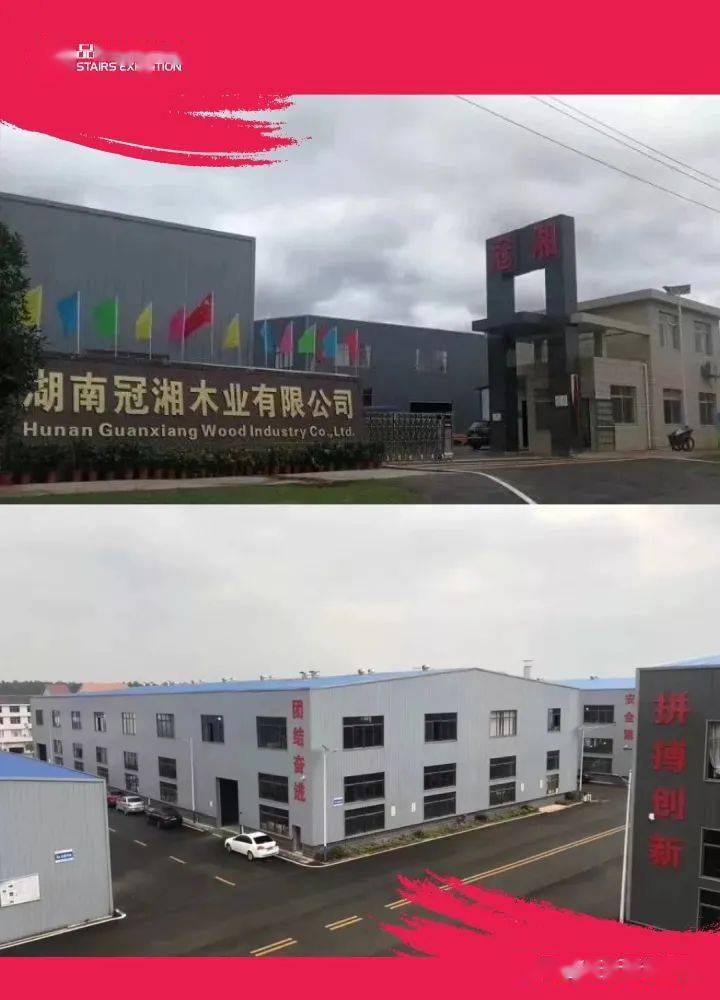 园林绿化 第44页