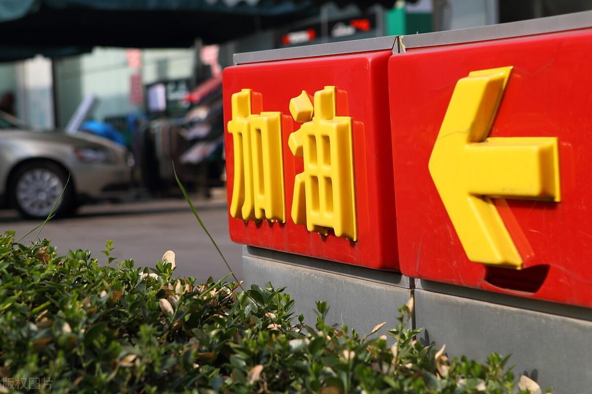 油价调整最新动态，变化中的机遇与挑战，自信应对的舞蹈之路