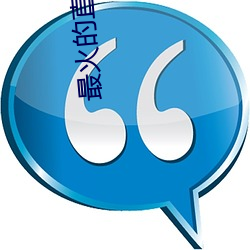 韩国最新三级，文化现象的深度探讨