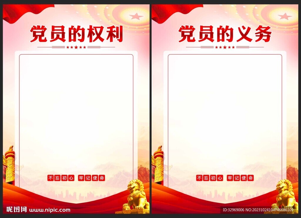 党员权利和义务的最新探讨与解析