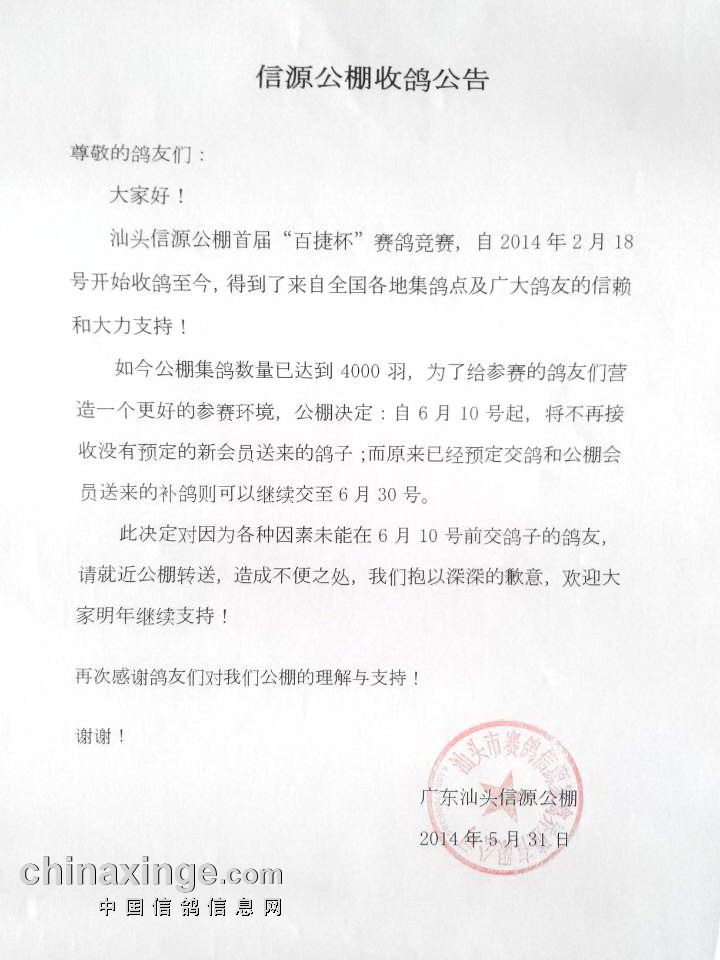 万博公棚最新公告引领赛鸽未来篇章，权威发布揭示新篇章序幕